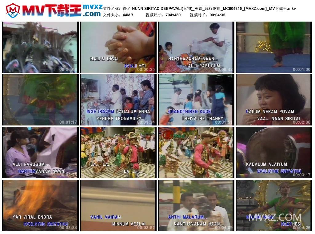 佚名-NUNN SIRITAC DEEPAVALI(人物)_英语_流行歌曲_MC804815